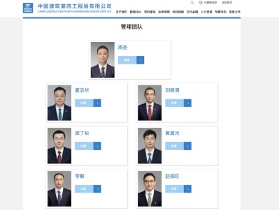中建四局换帅：周圣接棒，能否破解困局力挽狂澜？