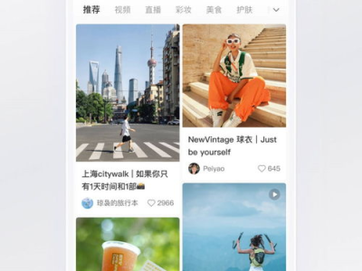 小红书官方网站下载,解锁潮流生活新方式