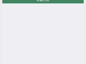 晋江文学城app下载官网,文学爱好者的天堂，一键下载开启阅读之旅