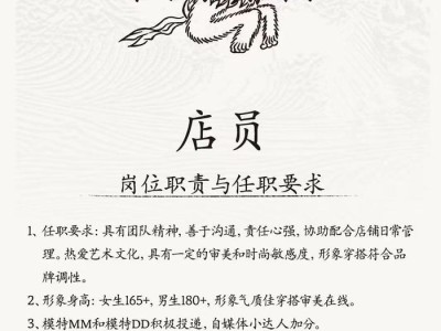 “黑神话”杭州线下衍生品店将开业,美术总监杨奇亲发招聘信息