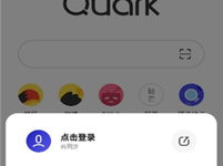 夸克正版浏览器,夸克正版浏览器引领智能浏览新时代