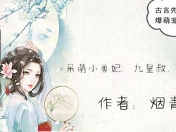 惜芙蓉 古言(1v1),古风情缘,一诺千金的爱情传奇