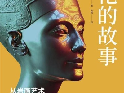 逆全球化时代的理想品质，是关于他者文化的“好奇心”｜专访