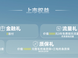五粮液参股凯翼汽车出新招：买车后可75折买酒，包括第八代普五